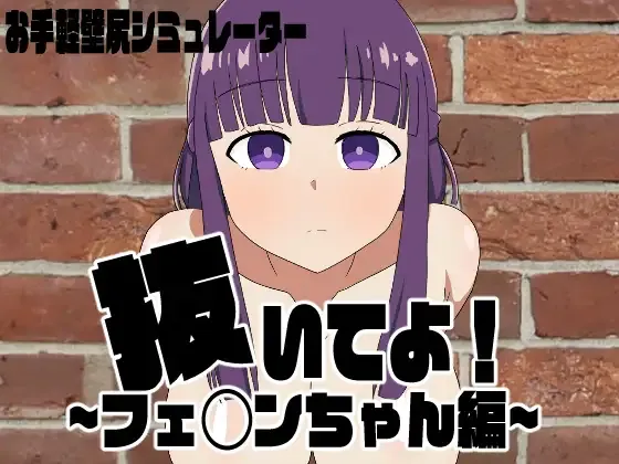 Nuite Yo!! Fern-chan Español -