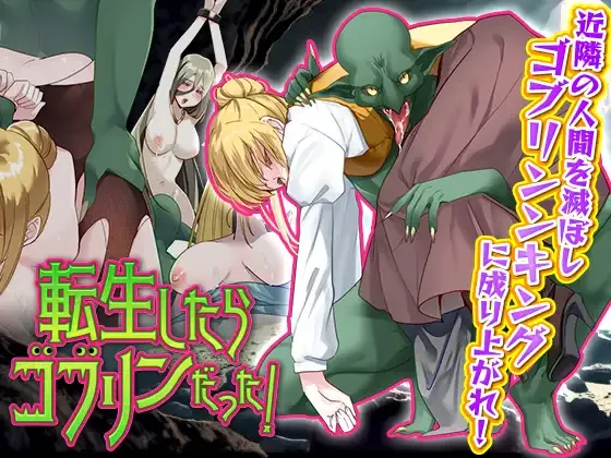 Tensei shitara Goblin datta Español -