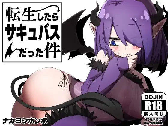 That Time I Got Reincarnated as a Succubus Español -