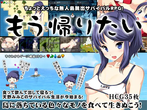 I Wanna Go Home ~The Island Survival RPG~ Español -