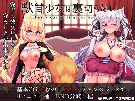 Fox Girls Never Play Dirty Español -