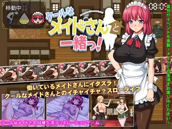 Together With A Cool Maid Español -