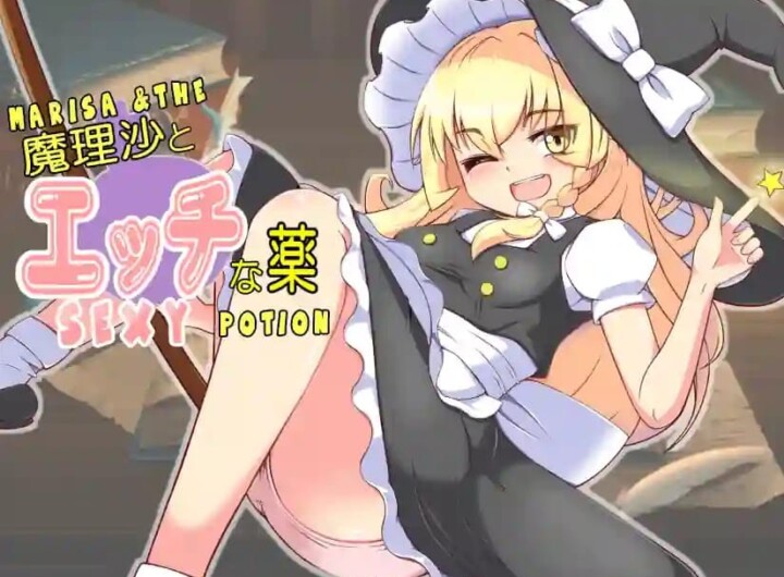 Marisa and the Sexy Potion Español -