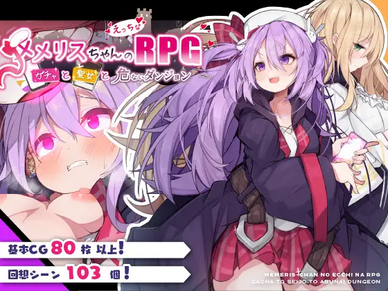 Memerisu-chan's Naughty RPG Español -