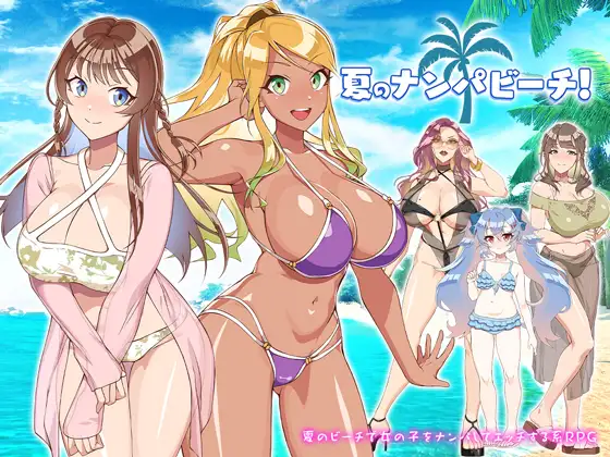 Summer Pick-up Beach Español - juegos hentai para joiplay,juegos hentai joiplay,joiplay hentai,juegos RPG Maker en Android,Maldives Player