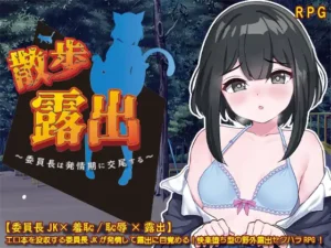 Sanpo Roshutsu Iinchou wa Hatsujouki ni Koui Suru Español - English - Shizuku-chan ga Enkō nante Suru Wake Nai Español,RJ01183047