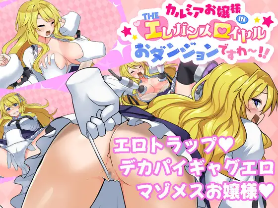 Lady Kalmia in the [E]regance [R]iyal Dungeon Español -