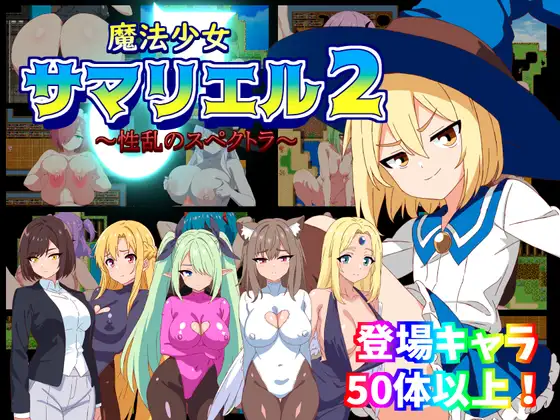 Mahou Shoujo Samarieru (♂) 2 Español - English -