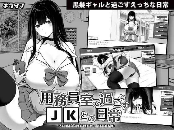 Daily Life with a JK in the Janitor's Room Español -