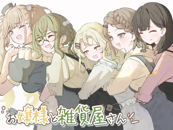 Ojousama to Zakkayasan Español - English -