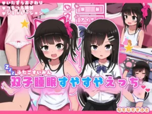 Twin Sleepy-Time H Fun RJ01296782 Español - The Room You Can’t Leave Unless You Have Sex with Your Little Sister RJ01305196 Español Twin Sleepy-Time H Fun RJ01296782 Español - The Room You Can’t Leave Unless You Have Sex with Your Little Sister RJ01305196 Español