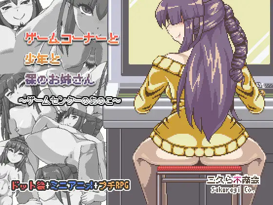 The Game Corner, The Little Boys, and the Naked Onee-san Español - juegos hentai para joiplay,juegos hentai joiplay,joiplay hentai,juegos RPG Maker en Android,Maldives Player