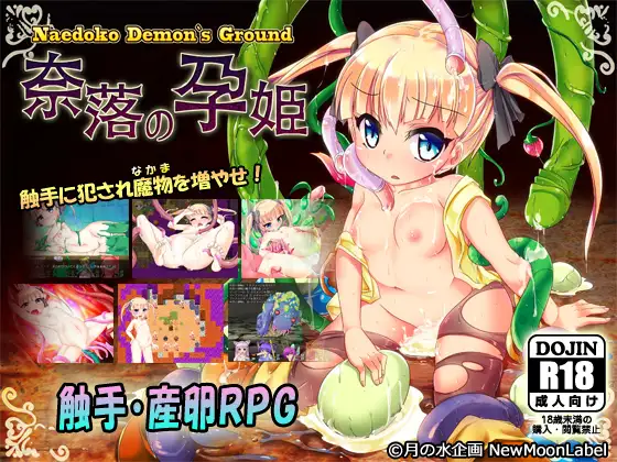 Naedoko Demon's Ground Español - juegos hentai para joiplay,juegos hentai joiplay,joiplay hentai,juegos RPG Maker en Android,Maldives Player