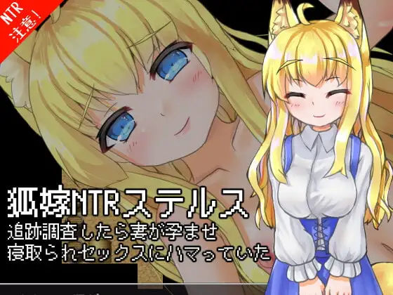 Fox Wife NTR Stealth Español - juegos hentai para joiplay,juegos hentai joiplay,joiplay hentai,juegos RPG Maker en Android,Maldives Player