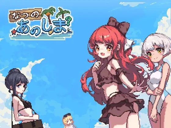 Desert Island in Summer Español - juegos hentai para joiplay,juegos hentai joiplay,joiplay hentai,juegos RPG Maker en Android,Maldives Player