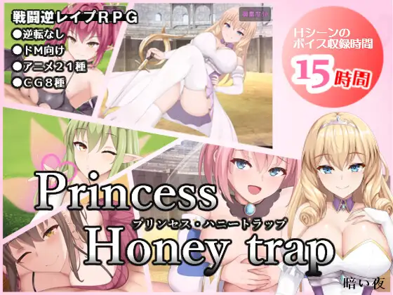 Princess Honey Trap Español -