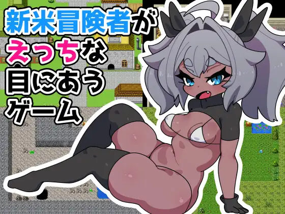 A Game Where a Rookie Adventurer Encounters Lewd Situations Español -
