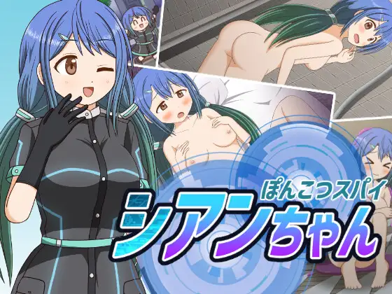 Clumsy Spy Sian-chan Español -