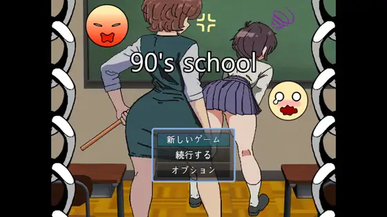 School of the 90s Español -