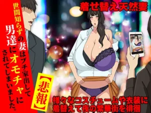 Fallen married woman treated as raw garbage Español - Clumsy Spy Sian-chan Español,RJ01145397 Fallen married woman treated as raw garbage Español - Clumsy Spy Sian-chan Español,RJ01145397