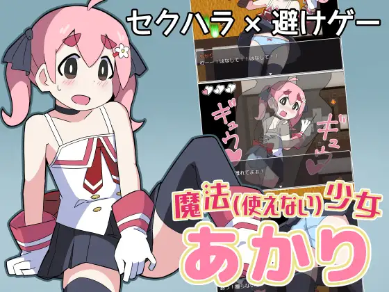 Mahou (Tsukaenai) Shoujo Akari Español -
