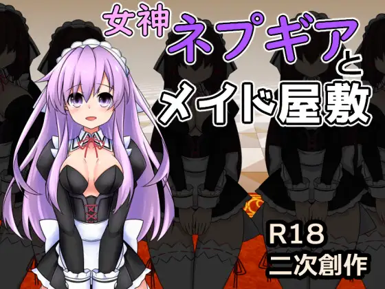 Nepgear in the Maid's House Español -