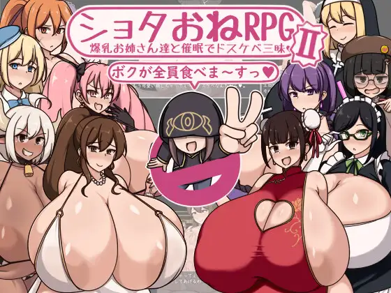 Shota one RPG II: With big-breasted older sisters Español - Shota one RPG II: With big-breasted older sisters indulging in hypnosis and obscene pleasures.Español,RJ01259505