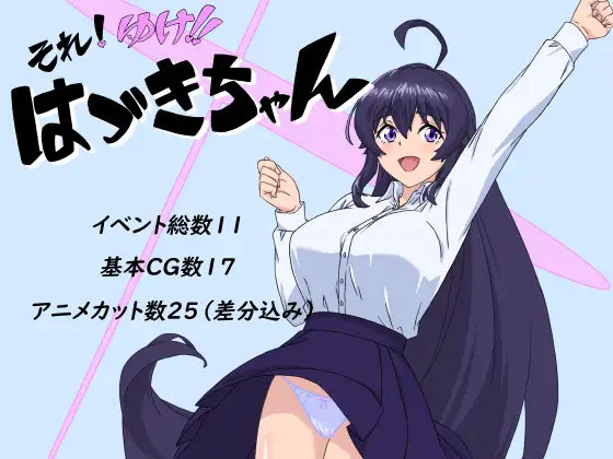 Go for it! Hazuki-chan!! Español -