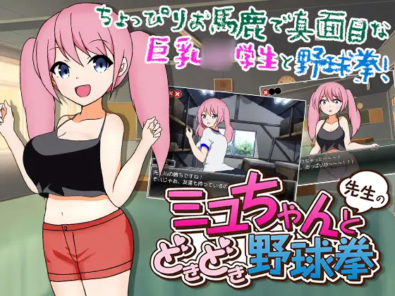 Intense! Miyu-chan and Teacher's Rock-Paper-Scissors battle Español -