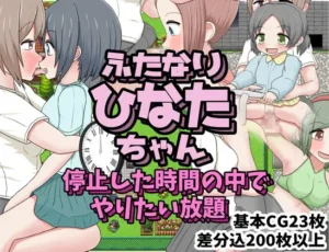Futanari Hinata-chan teishi shita jikan no naka de yaritai houdai Español - Futanari Hāto-chan SEX ga Atarimae no Jōshiki Kaihen de Sukihōdai Español