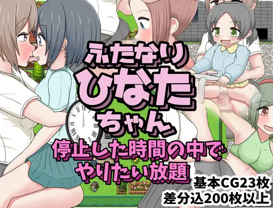 Futanari Hinata-chan teishi shita jikan no naka de yaritai houdai Español -
