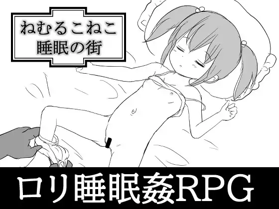 Sleeping Kitten The Town of Sleep RJ01062044 Español -