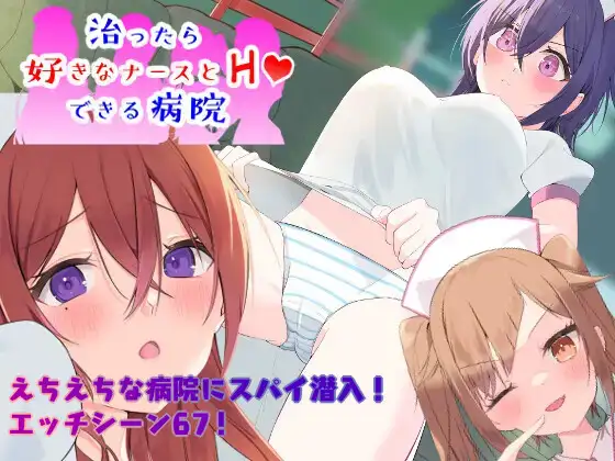 Sennyuu Sousa Naottara Sukina Nurse to Ecchi Dekiru Byouin Español - Sennyuu Sousa Naottara Sukina Nurse to Ecchi Dekiru Byouin Español,RJ01110368 Sennyuu Sousa Naottara Sukina Nurse to Ecchi Dekiru Byouin Español - Sennyuu Sousa Naottara Sukina Nurse to Ecchi Dekiru Byouin Español,RJ01110368
