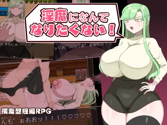 I Don't Want To Be a Succubus Español -