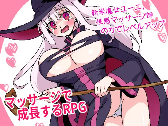 Novice Witch Yuni Levels Up with the Power of an Erotic Masseur Español -