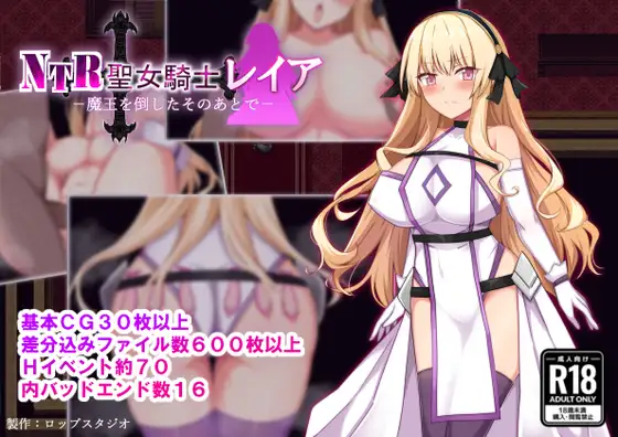 NTR Holy Knight Leia Español -