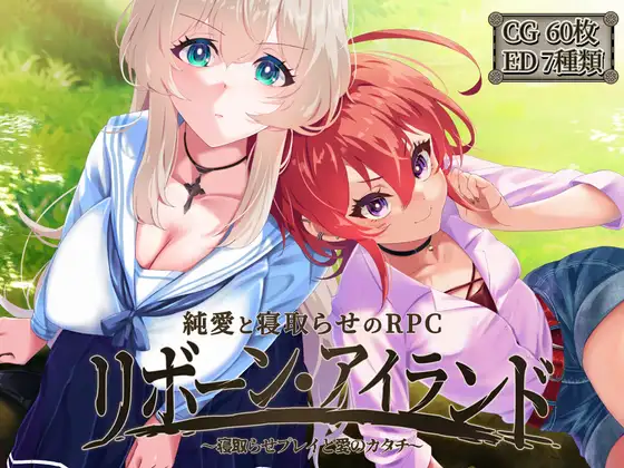 Reborn Island ~Cuckold Play and the Shape of Love~ Español -
