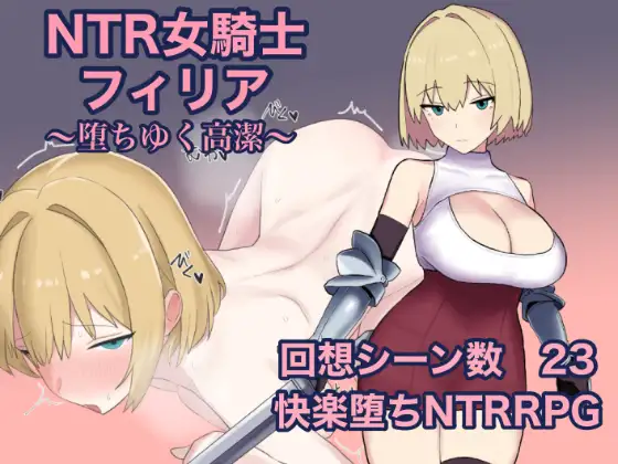 NTR Female Knight Firia The Falling Noble Purity Español -