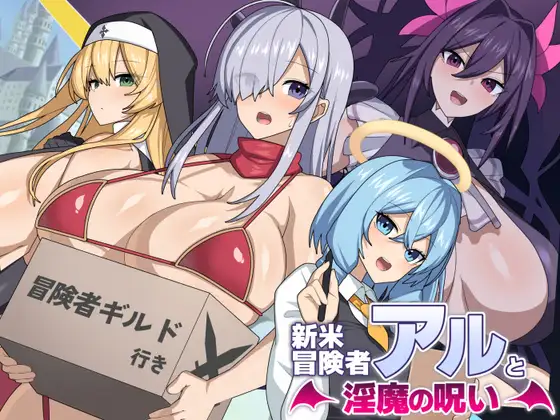New Adventurer Aru and the Succubus's Curse Español -