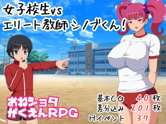 Schoolgirls vs Elite Teacher Shinobu Español - Schoolgirls vs Elite Teacher Shinobu Español Schoolgirls vs Elite Teacher Shinobu Español - Schoolgirls vs Elite Teacher Shinobu Español
