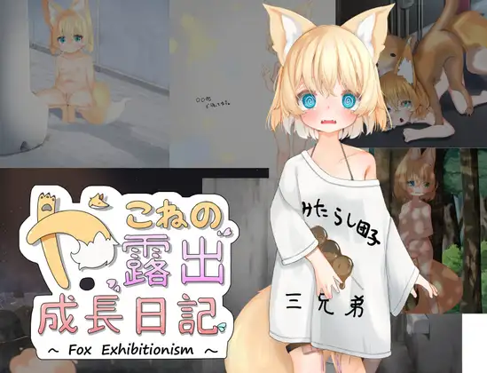 Yakone's Exposure Growth Diary Fox Exhibitionism RJ386585 Español -