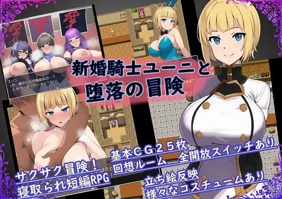 Corruption Adventure of Engaged Knight Yuni Español -