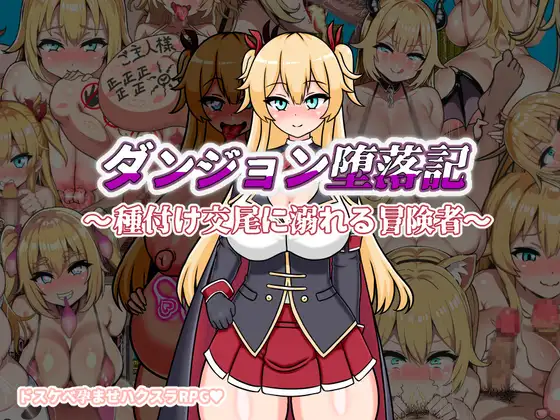 Dungeon Degeneration Chronicle Español -