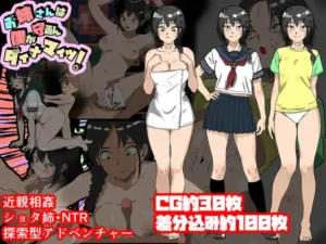 Big Sis, I'll Protect You - Dynamites Español - Time Stop Rape Fantasy Village Español