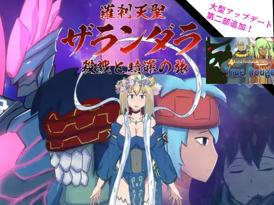 Reincarnation Asura Zalandara Español -