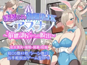 NTR Childhood Friend Asuna Español - Shizuku-chan ga Enkō nante Suru Wake Nai Español,RJ01183047