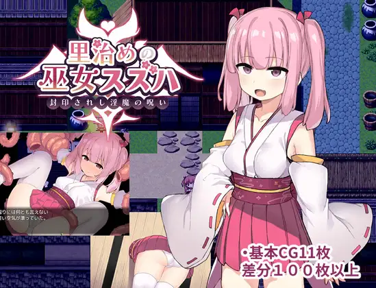 Suzuha, the Shrine Maiden Who Governs the Village Español -