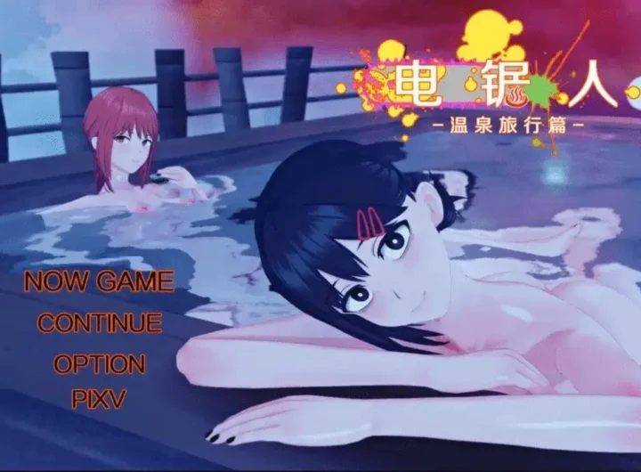 Chainsaw Man: Hot Spring Travel Español -