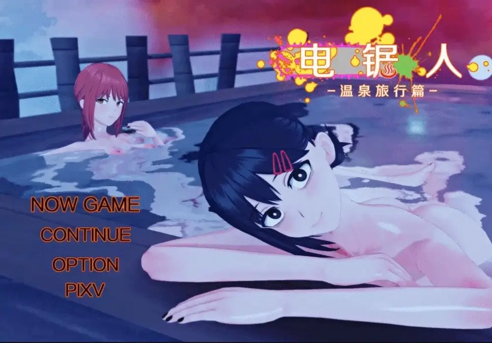 Chainsaw Man: Hot Spring Travel Español - Chainsaw Man: Hot Spring Travel Español