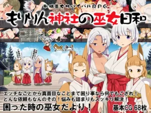 Shame Territory Shrine Maiden Survival RPG Español - Exposure Growth Diary: Records of Exhibition Español
